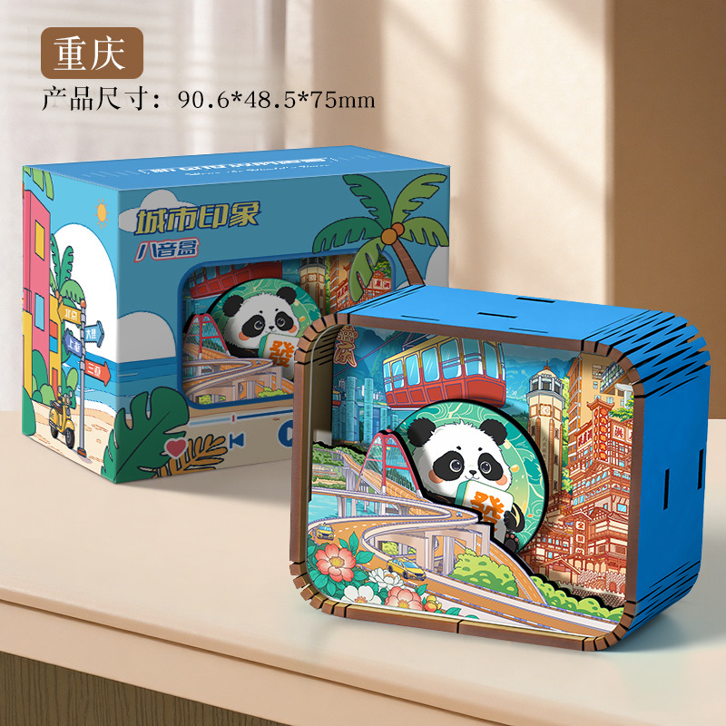 原创木质音乐盒城市景点文创八音盒旅游纪念品国潮摆件冰箱贴摆摊|undefined