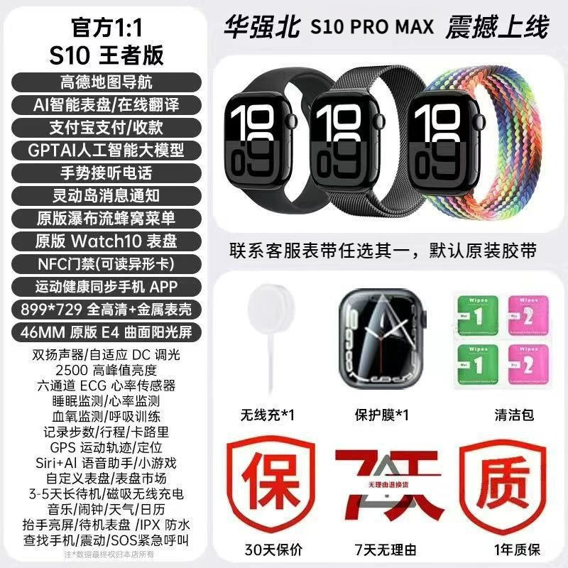 手表新款s10顶配版9ultra3智能苹i果25蜂窝运动初高中|undefined