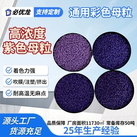 色母料;功能性母料;其他工程塑料