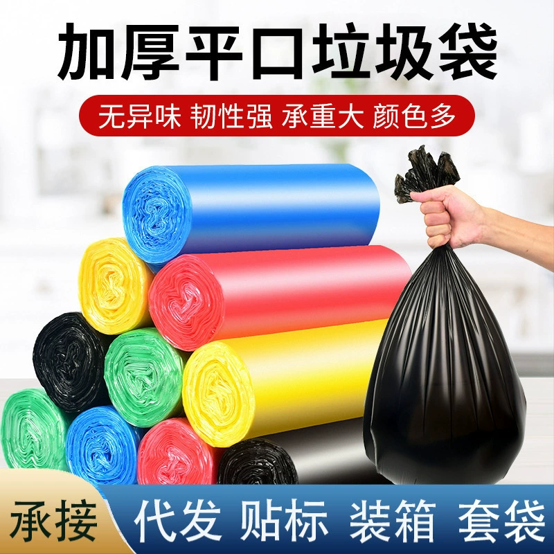Новый материал утолщенный мешок для мусора высокого качества Цветовая точка сломанный рулон одноразовый пластиковый твердый пакет оптом 5 рулонов