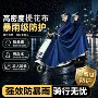 加厚加大双人暴雨雨披