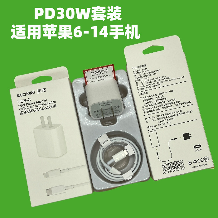PD20W急速充電ヘッドはアップル充電器14携帯電話ケーブル急速充電ヘッド30w工場3c認証を適用する|undefined