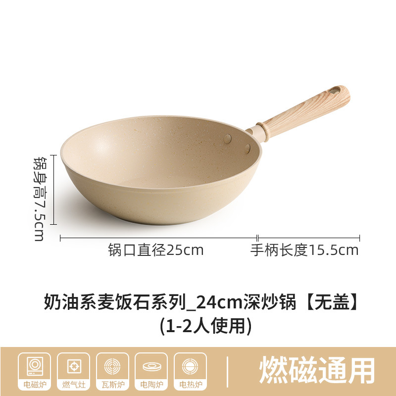 [뚜껑 없음] 24cm 크림메디컬스톤 딥웍