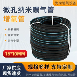 曝气设备;三通;接头