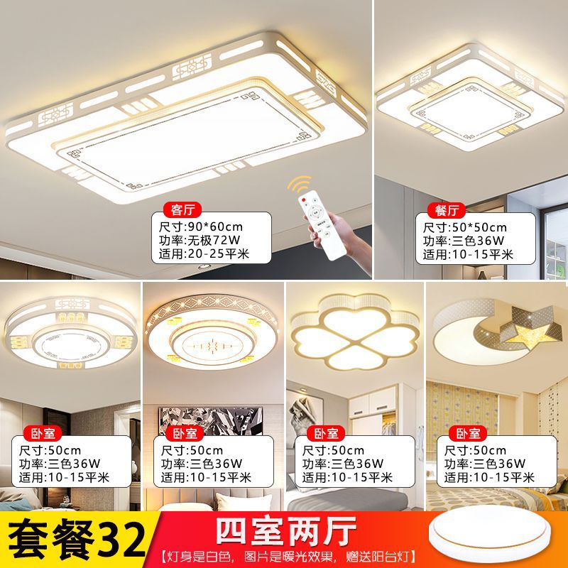 패키지 32 - 방 4개와 거실 2개