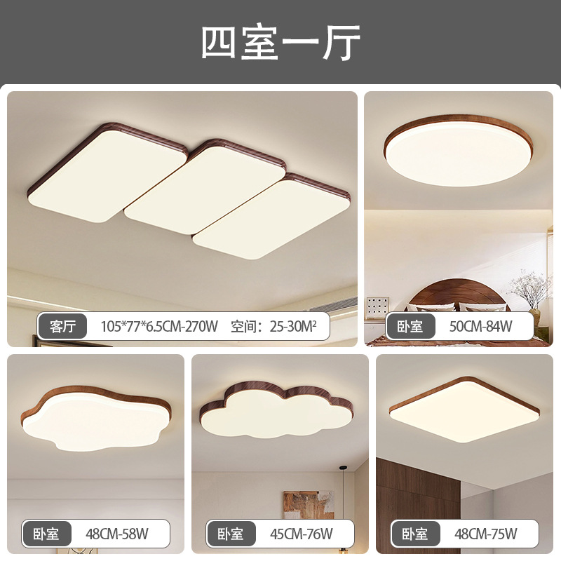 Luz de techo de espectro completo sala de estar sala de estar piano sala de estar nuez diseño antiguo estilo japonés lámpara de dormitorio