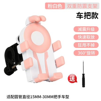 Motorcycle frame — with New Airbag Shock Absorption, Specifically - pink-and-white-handlebar-model