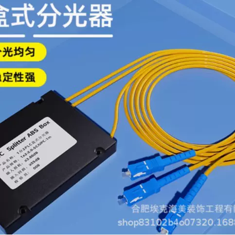 厂家直供盒式系列光纤连接器1分4盒式SCAPCPLC光分路器可定