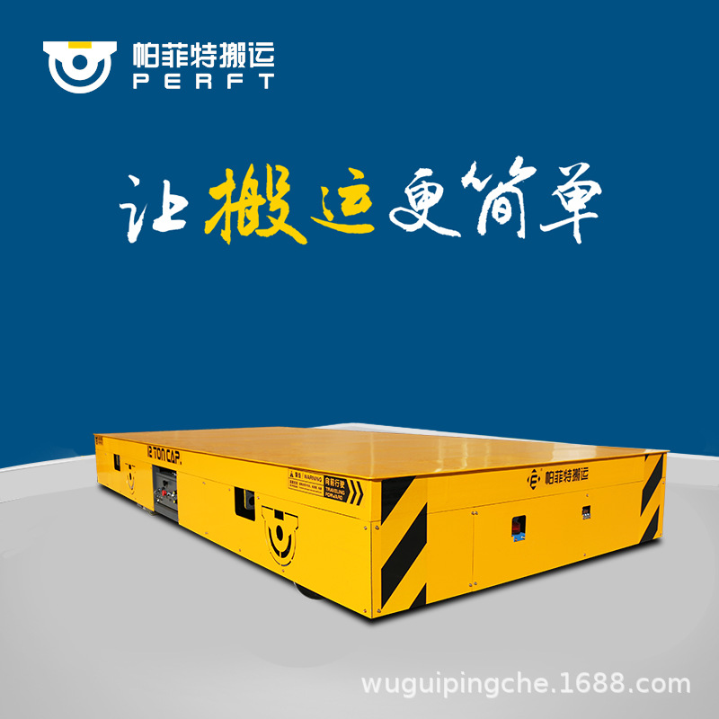 重型模具轨道搬运车 电动平车 跨车间周转运输车