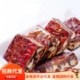 独立真空250g灰枣核桃