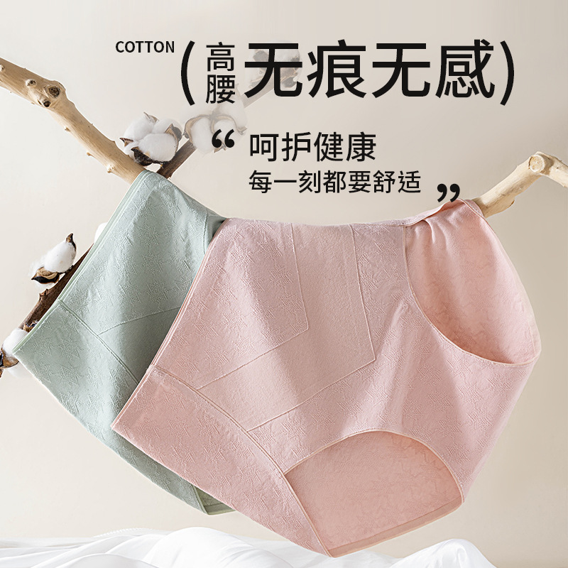 Calzoncillos sin costuras de algodón de gran tamaño para mujer con cintura fina de verano antibacteriana