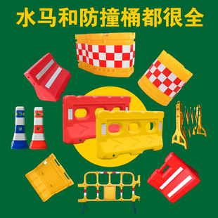 Blow-Molded Rotational Molding Three-Hole Water Horse, Anti-Collision Barrel, Isolation Pier, Small Water Horse, Arrow-Shaped Fan-Shaped Single or Double Hole Fence Barrier