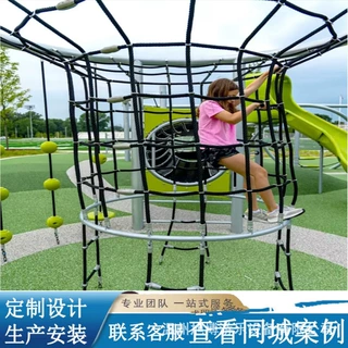 户外大型儿童攀爬网组合滑梯公园景区幼儿园攀爬拓展游乐设备定制