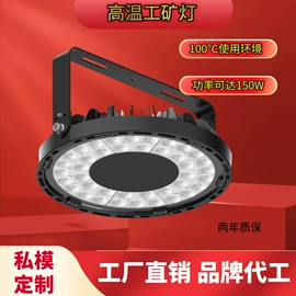 高杆灯;工矿灯;防爆灯