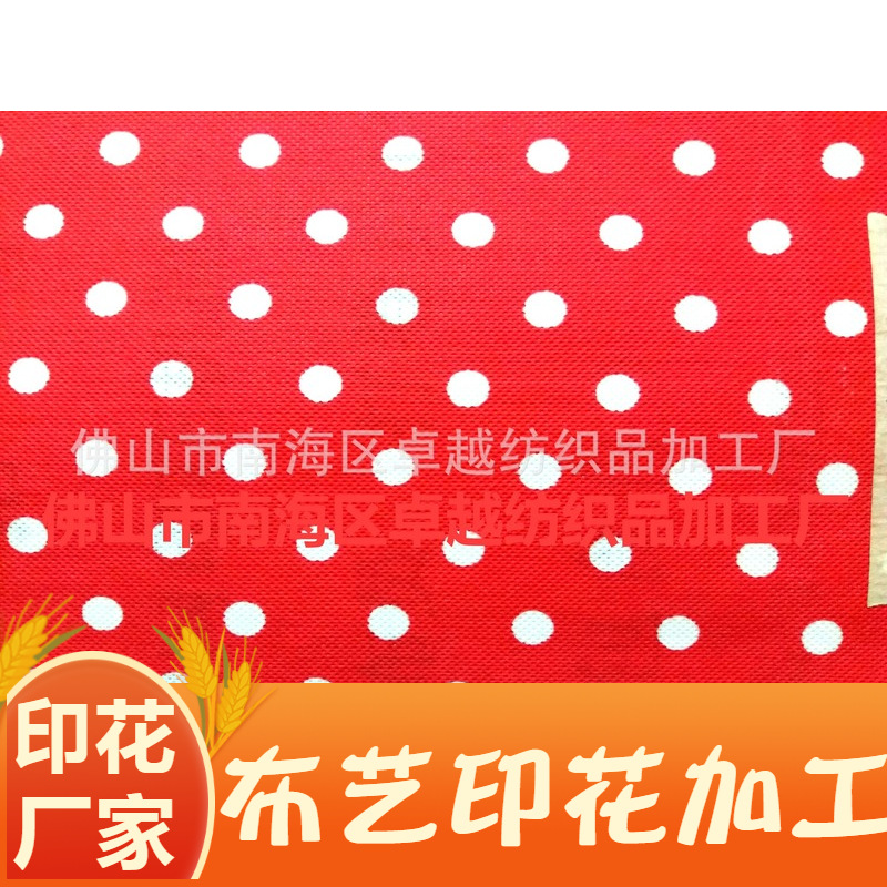 印花厂家无纺布印刷加工用品印LOGO几何印花欧美