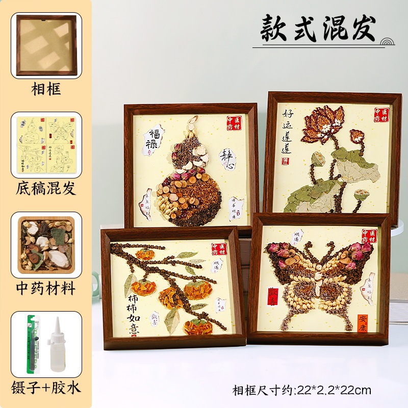 漢方薬の絵画フォトフレーム絵画装飾無形文化遺産手作り DIY 材料パッケージ伝統的な活動のための伝統的な中国医学ステッカーチームビルディング|undefined