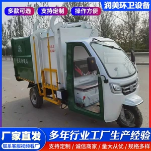 Electric Three-Wheel Garbage Truck, 5 Cubic Meters, Heavy-Duty, High-Specification New Energy Garbage Truck for Residential Property Management, Suitable for Use in Towns