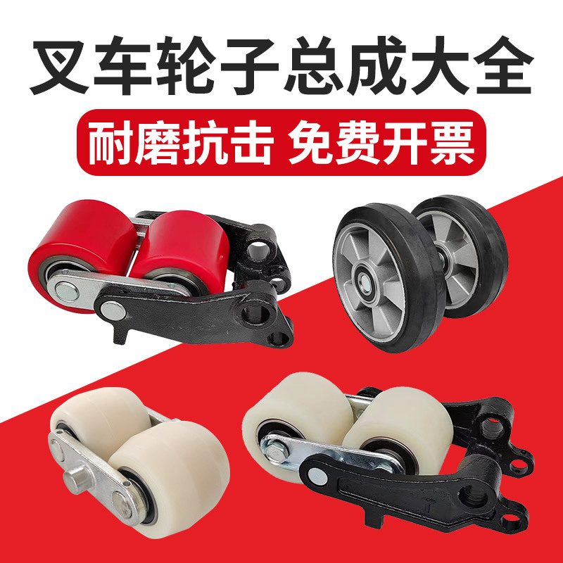 叉车轮子总成尼龙手动液压地牛配件大全拖堆高小型搬运PU升降轴承