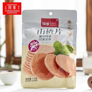 ͬ��ɽ�Ƭ115g*10��ɽ髸����ʳС�Թ������T�k�������e�_θʳ
