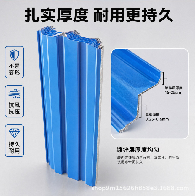 Профнастил Chengli 0.5м
