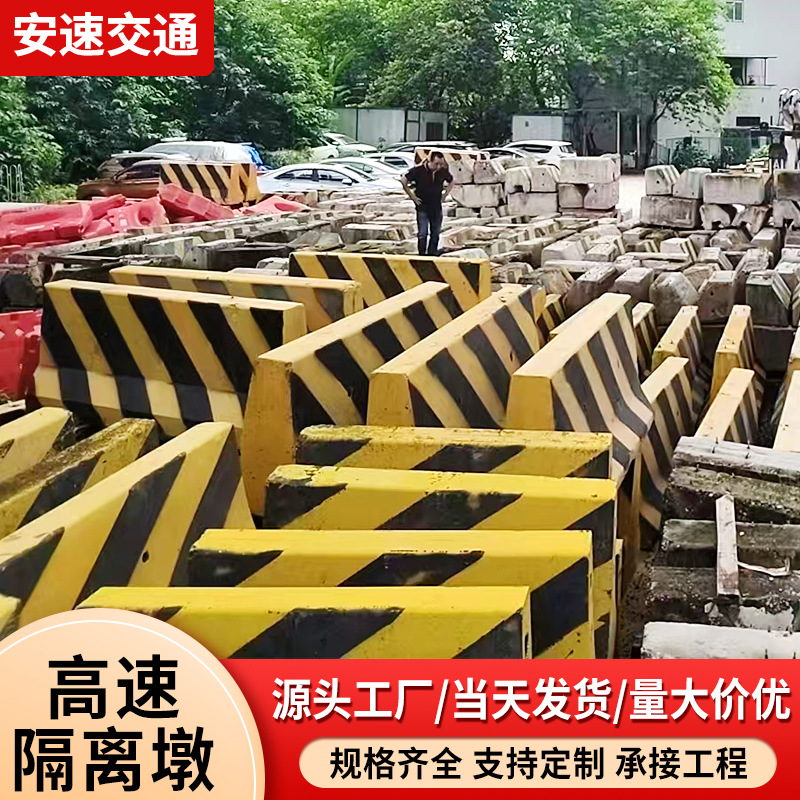 东莞本地厂家水泥隔离墩交通公路分流隔离路障高速路口分流警示墩
