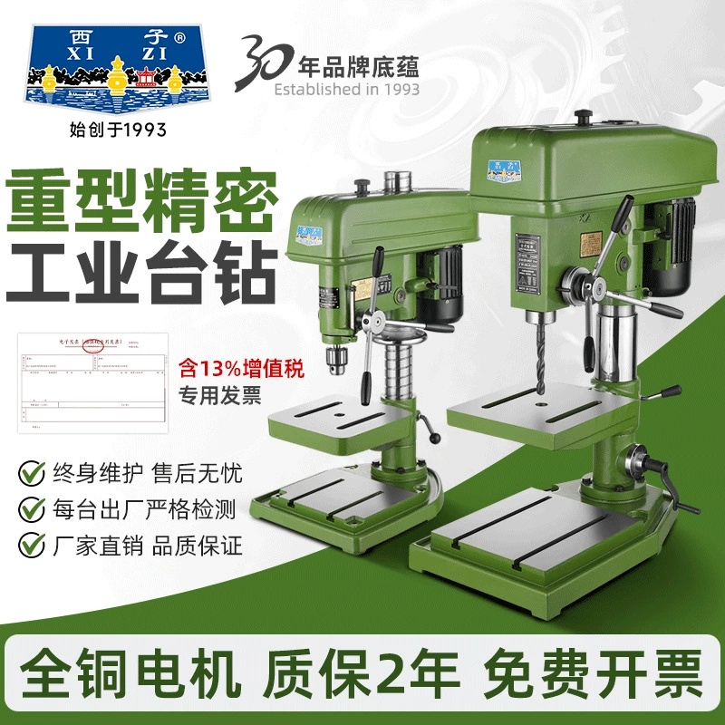 Промышленный сверлильный станок West Lake Green Table Drill 380V, высокоточный, Z512, для тяжелых условий эксплуатации, Z516A, прецизионный настольный сверлильный станок 4120
