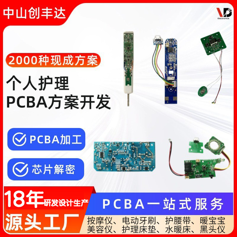 ��Ħ��/��������/������PCBA���������������оƬ���ܸİ峭��