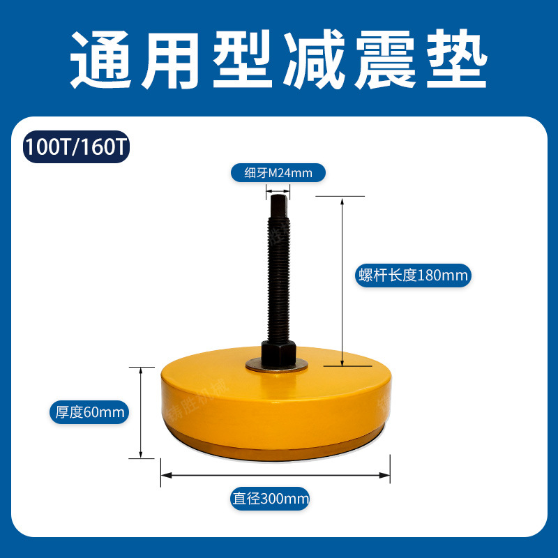 100T-125t 직경 300 충격 흡수 패드, 4톤 베어링
