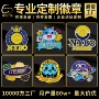 人物动漫学校定做徽章