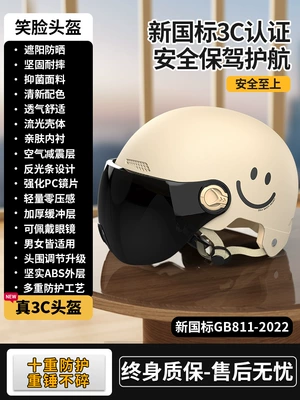 Sun Protection for All Seasons, Car helmet