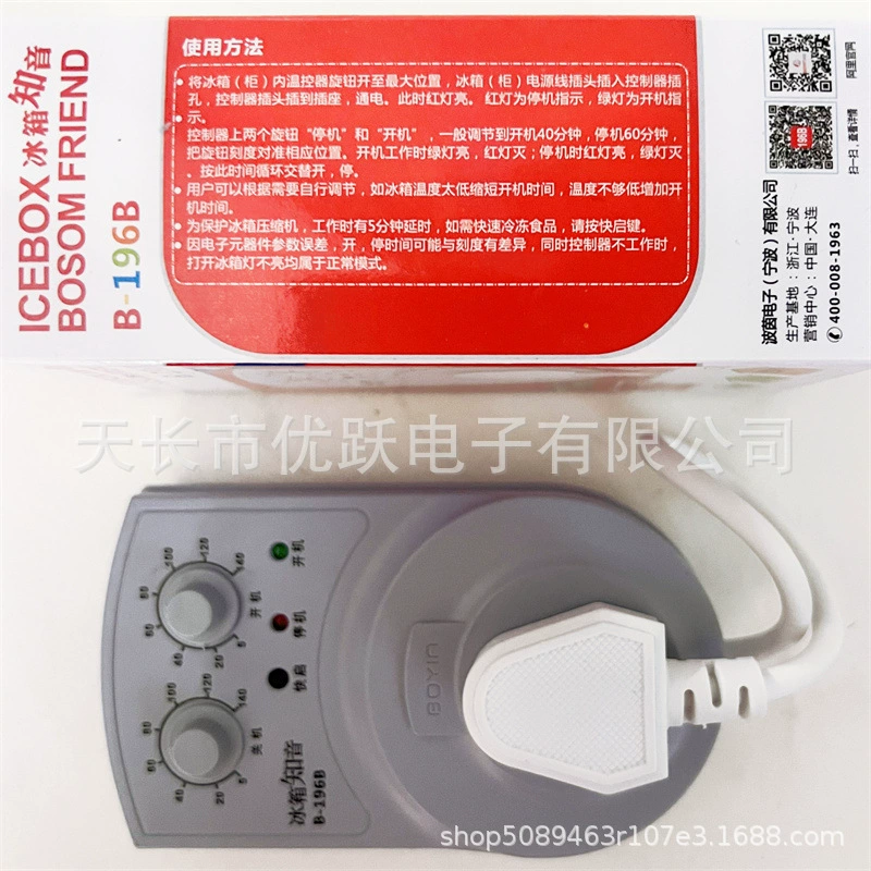 Boing Refrigerator Conscience timer refrigerator electronic thermostat refrigerator energy-saving protector timer