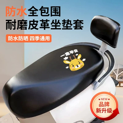 cover, scratch-resistant, suitable for all – Motorcycle cushion - black-two-piece-set-peaceful-deer