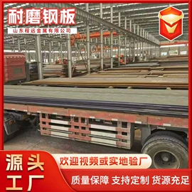 耐磨板;低合金中板;高强度板