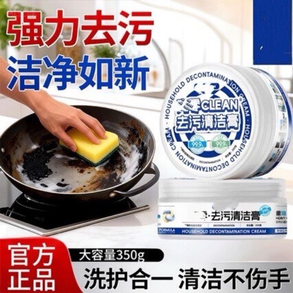 Stain Removal Wipe-On Paste for Bathroom Cleaning, Toilet Stain Removal, Toilet Disinfection, Glass De-Yellowing and Descaling