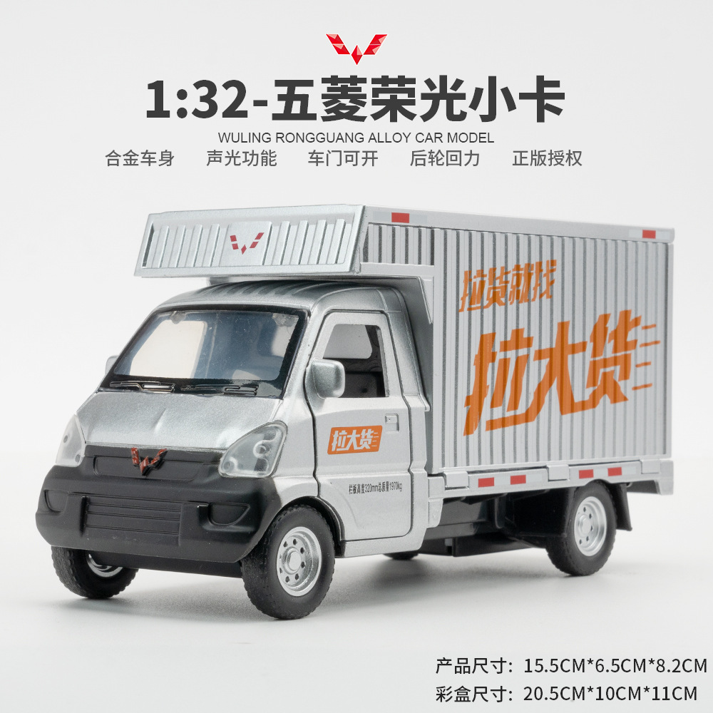 Calixin aleación modelo de coche 1:32 wuling rongguang tarjeta pequeña con sonido y luz Tire hacia atrás camión juguete música adornos