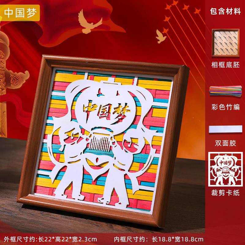 国庆手工材料包竹编画手工diy材料文创摆台亲子暖场团建活动爱国|undefined