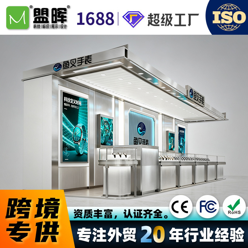 欧洲品牌鱼叉高端手表展示柜收银台定制广告标识整店输出源头工厂