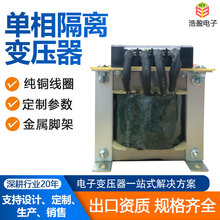 300VA单相隔离变压器 220V变12V机械设备EPS应急电源控制变压器