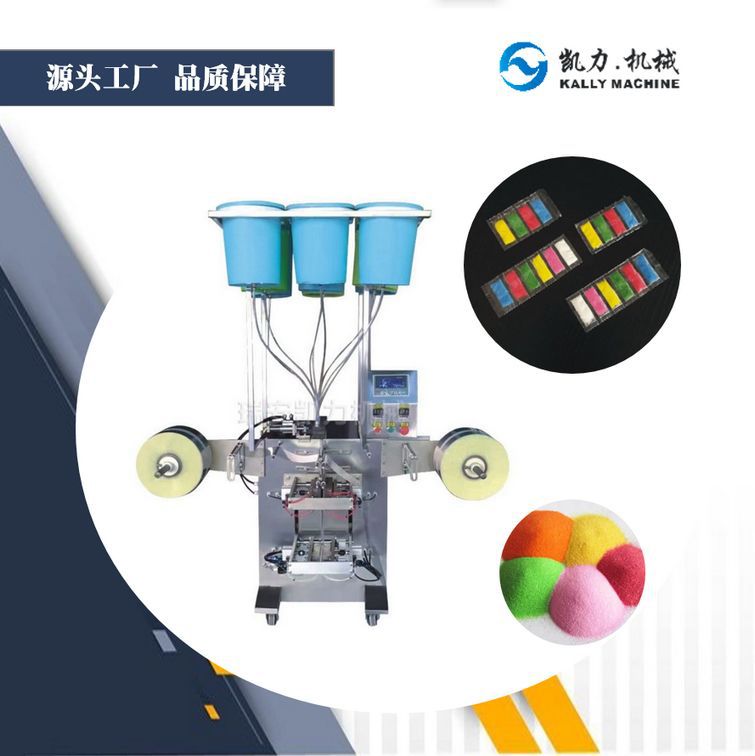 【凯力KALLY】非标沙画子包装机_多列连包式