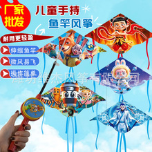 潍坊鱼竿风筝批发 儿童手持钓鱼竿风筝 微风易飞户外公园手持小风