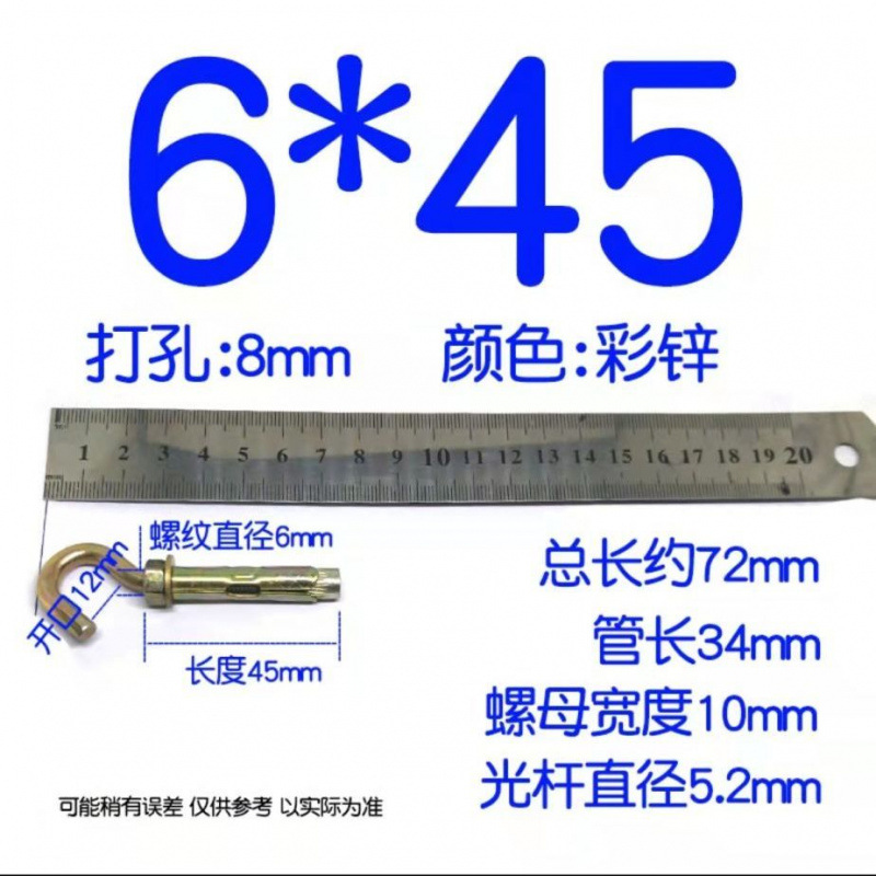 M6*45 후크(펀치 8) 1개