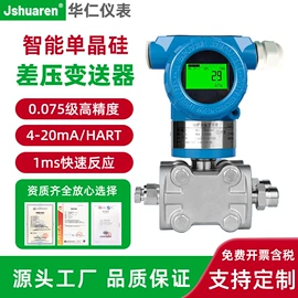 流量计;压力变送器;液位变送器
