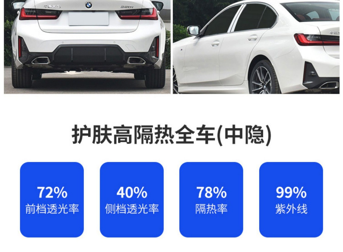 23-25 Chery Tiggo 9 Special Full Car Window Film Sun Protection, Heat Insulation and Explosion-Proof Front Glass Privacy Solar Film