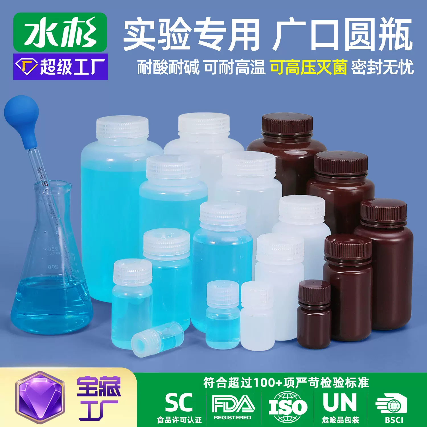 PP广口瓶耐高温密封试剂瓶透明化学瓶实验室粉末样品带刻度塑料瓶