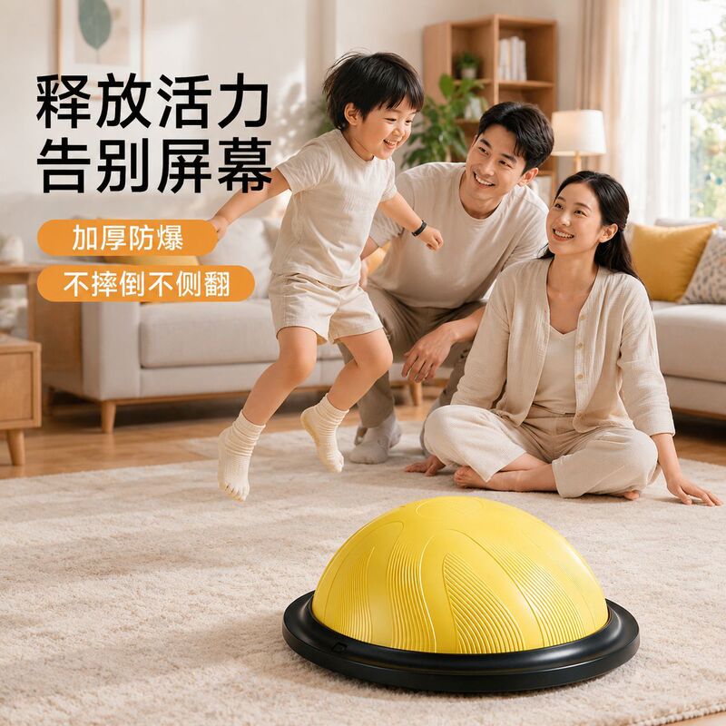 Wave Speed Ball Children's Exercise Ball for Core Training, Balance, and Home Fitness, Thickened and Explosion-Proof, Yoga Half Ball Wave Speed Ball Children's Exercise Ball for Core Training, Balance, and Home Fitness, Thickened and Explosion-Proof, Yoga Half Ball