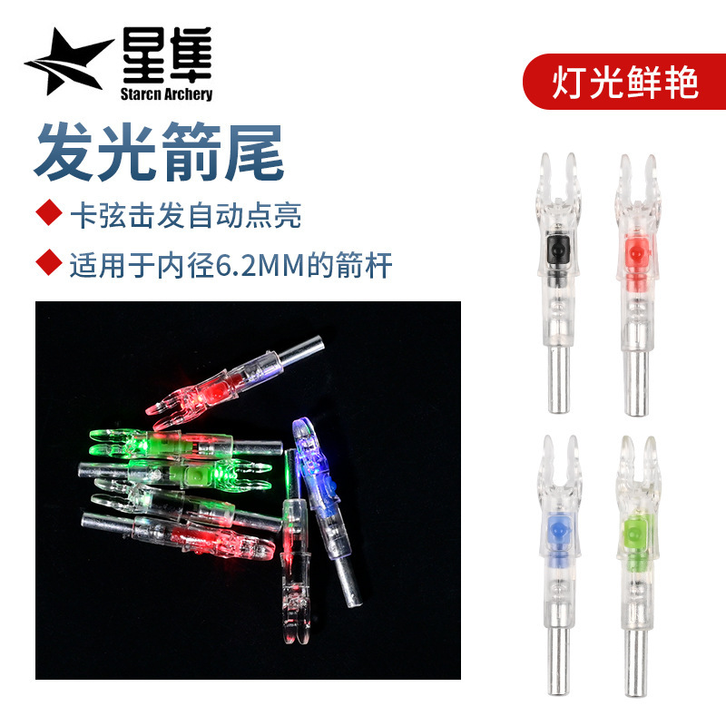 LED light-emitting arrow tail automatically lights up 6.2mm inner diameter arrow Rod arrow for interpolated light-emitting arrow tail single pack