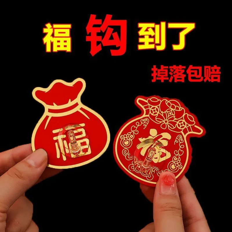 红色字挂钩强力粘胶喜庆结婚中国结灯笼无痕钩子免打孔承重粘钩