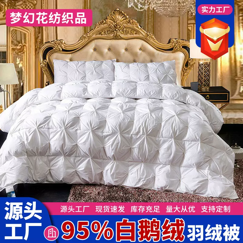 新款羽绒被95%白鹅绒鹅绒被100鹅绒98吊吊绒5A级匈牙利大朵绒正品