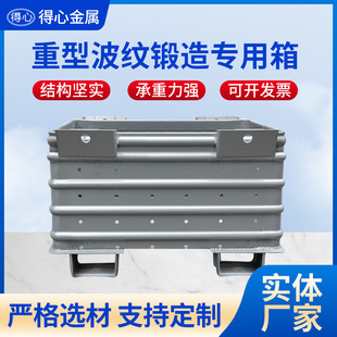 Zhejiang Processing Custom Heavy Iron Plate Metal Turnover Box Heavy Iron Plate Metal Corrugated Turnover Box