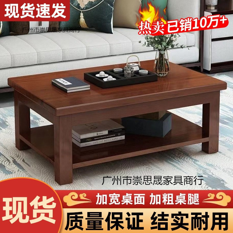 实木茶几简约现代茶几家用客厅双层储物经济型小户长方形原木茶桌|undefined